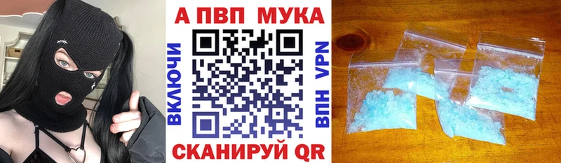 APVP мука  где купить наркоту  Лодейное Поле 